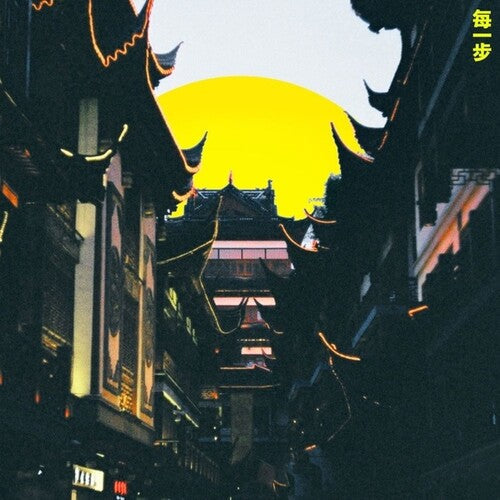 Sam Goku: Every Step - VINYL