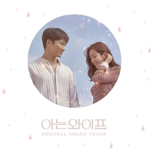 Familiar Wife (Korean Drama) / O.S.T.: Familiar Wife (Korean Drama) / O.S.T. - COMPACT DISCS
