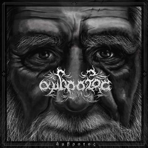 Ambrotos: Ambrotos - COMPACT DISCS