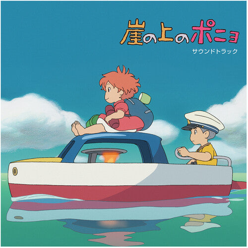 Joe Hisaishi: Ponyo on the Cliff by the Sea: (Original Soundtrack) - VINYL