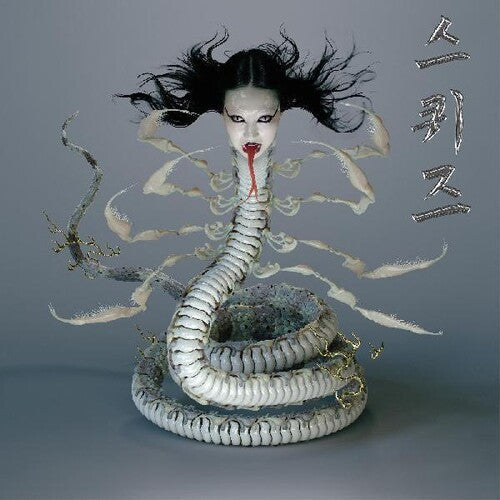 Sasami: Squeeze - VINYL
