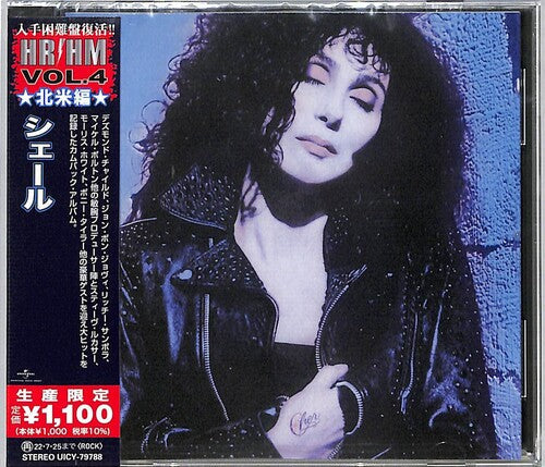 Cher: Cher (1987) - COMPACT DISCS