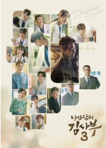 Romantic Doctor Kim Sa-Bu 3: Romantic Doctor Kim Sa-Bu 3 (SBS Drama Soundtrack) - incl. 92pg Photobook, 5pc Postcard Set + CPR Card - COMPACT DISCS