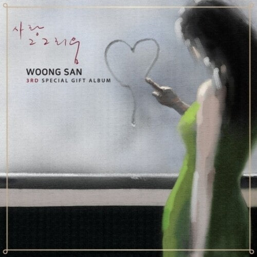 Woong San: Love, That Longing - Limited Edition Green Vinyl - VINYL