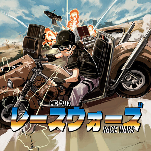 MC Chris: Race Wars - VINYL