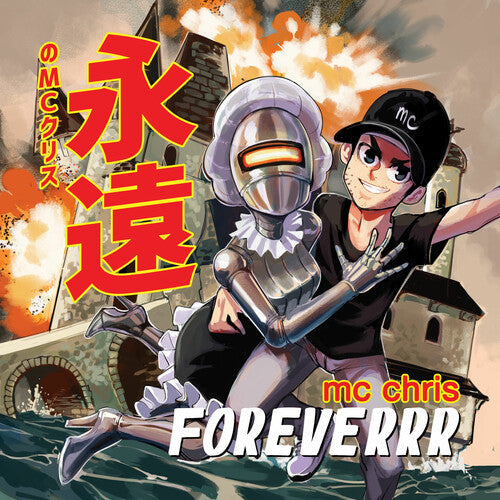 MC Chris: Foreverrr - VINYL