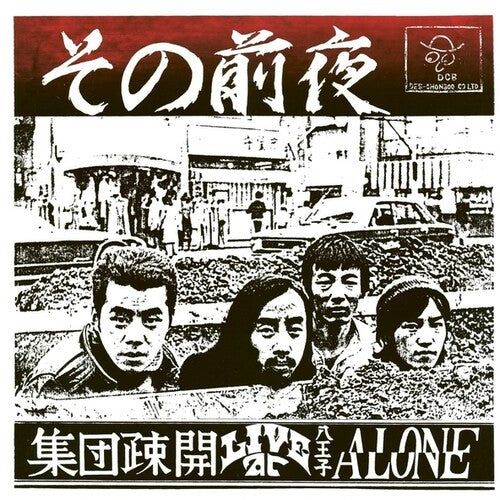 Shudan Sokai: Sono Zenya: Live at Hachioji Alone - VINYL