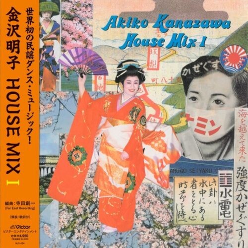 Akiko Kanazawa: Akiko Kanazawa House Mix I - VINYL