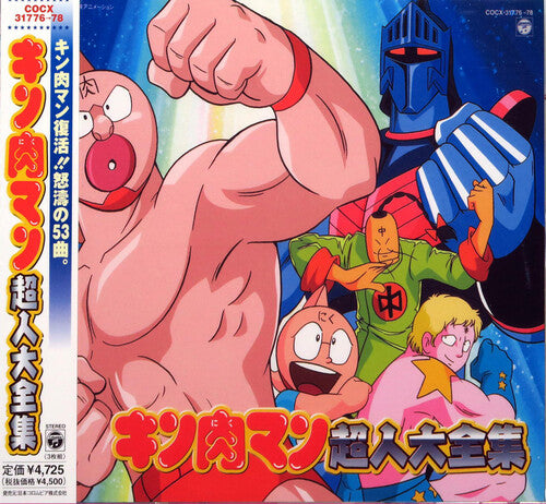 Kinnikuman: Super Hero Collection - COMPACT DISCS