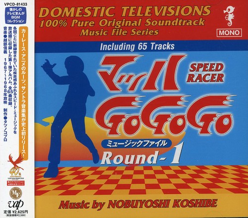 Oedo Rocket: Mach Go-Go Music File: Round 1 (Original Soundtrack) - COMPACT DISCS