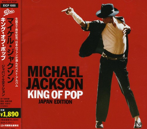 Michael Jackson: King of Pop: Japan - COMPACT DISCS