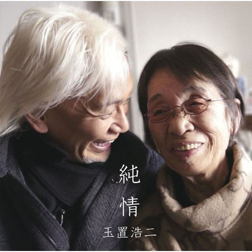 Koji Tamaki: Junjou - COMPACT DISCS