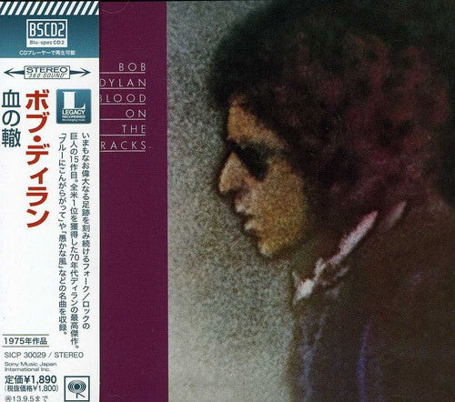 Bob Dylan: Blood on the Tracks - COMPACT DISCS