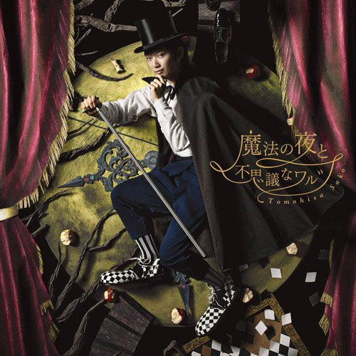 Tomohisa Sako: Mahou No Yoru to Fushigi Na Waltz - COMPACT DISCS