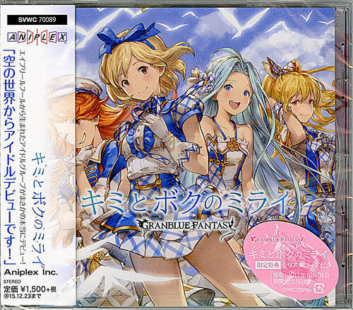 Granblue Fantasy: Character Song Cd [Kimi To Boku No Mirai] (Original Soundtrack) - COMPACT DISCS