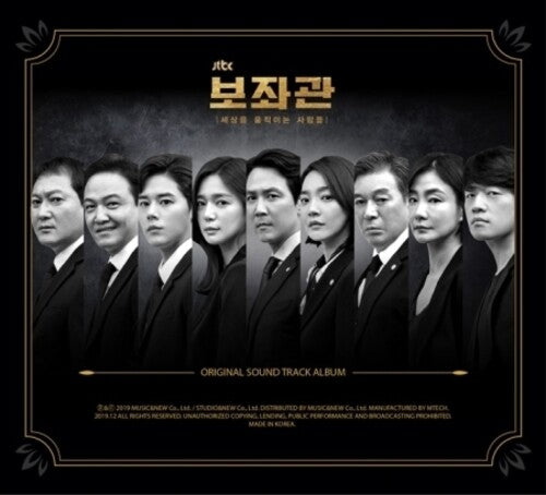 Chief of Staff / O.S.T.: Chief of Staff (JTBC Drama Original Soundtrack) (incl. 48pg Booklet) - COMPACT DISCS