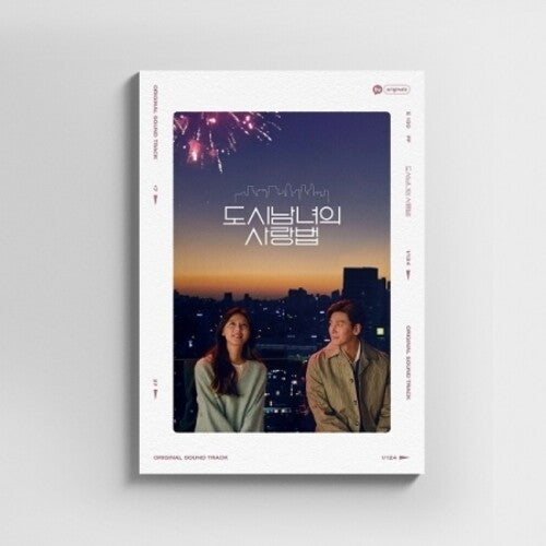 Lovestruck in the City / O.S.T.: Lovestruck in the City (Original Soundtrack) - COMPACT DISCS