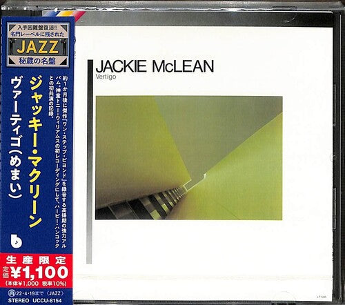 Jackie McLean: Vertigo - COMPACT DISCS