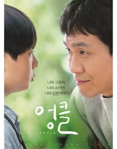 Uncle (TV Chosun Drama) / O.S.T.: Uncle (Korean TV Chosun Drama Soundtrack) (incl. 32pg Booklet) - COMPACT DISCS