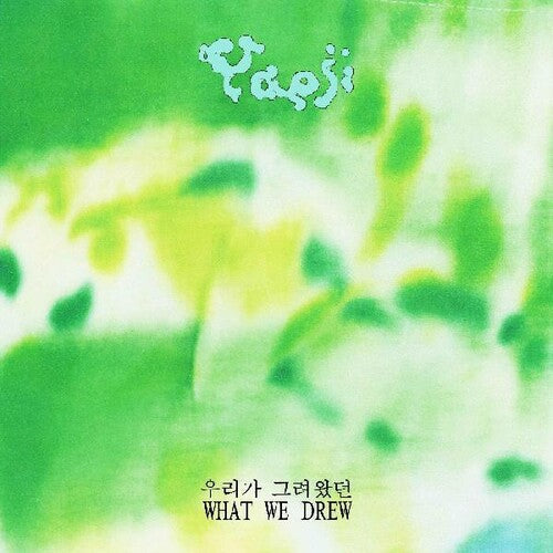 Yaeji: What We Drew - VINYL
