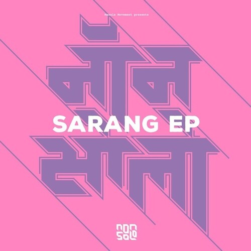 Non Solo: Sarang - 12-INCH SINGLE