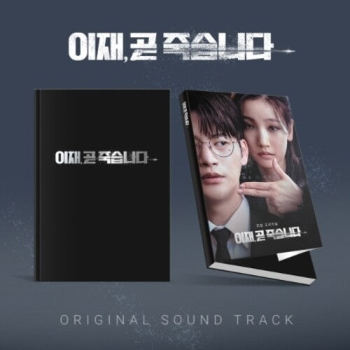 Various: Death's Game - 2 CD Set incl. Photobook, 4 Photocard Set, 2 Photo Set, Poster + Ticket - COMPACT DISCS
