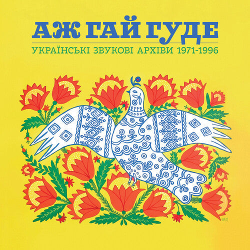 Various Artists: Even the Forest Hums: Ukrainian Sonic Archives 1971-1996 (Various Artists) - COMPACT DISCS