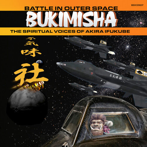 Bukimisha: Battle In Outer Space - COMPACT DISCS
