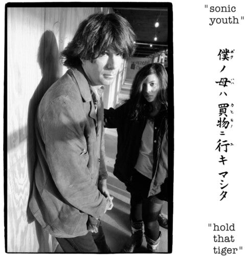 Sonic Youth: Hold That Tiger - COMPACT DISCS