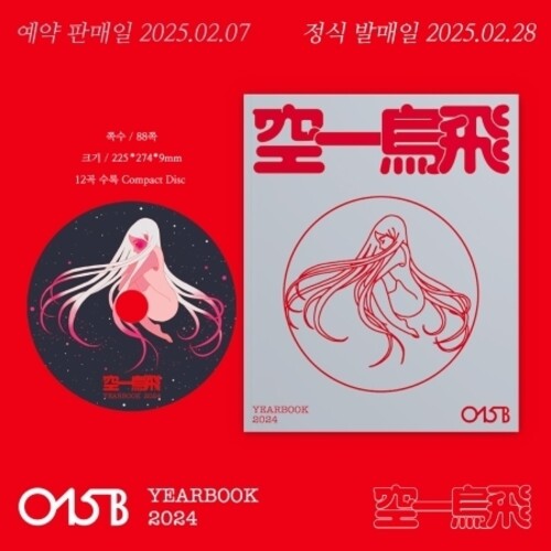 015B: Yearbook 2024 - incl. 88pg Photobook - COMPACT DISCS