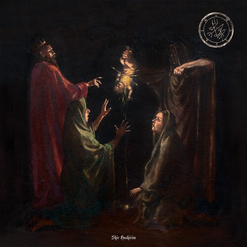 Amalekim: Shir Harishim - VINYL