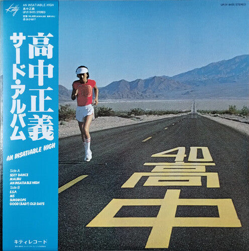 Masayoshi Takanaka: An Insatiable High - Yellow Vinyl - VINYL